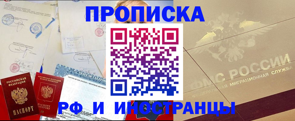 прописка для военкомата в Протвино
