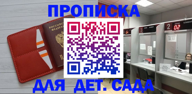 временная регистрация 2025 в Протвино
